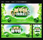 除甲醛找我们