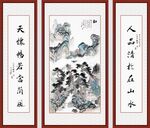新中式水墨山水中堂画带框