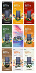 海尔电器冰箱野生菌云南单图