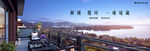 城市公园  豪宅地产广告