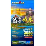 旅游海报