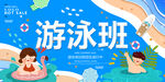 游泳