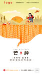 节气海报