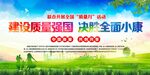 企业质量标语