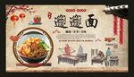 Biang biang面