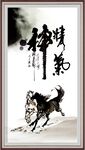 精气神