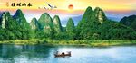 桂林山水