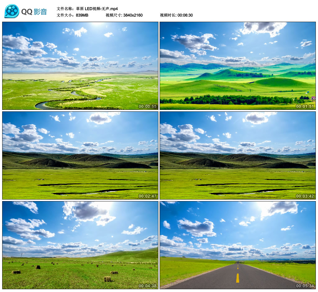 4K高清 唯美草原舞美背景视频