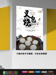 小笼包展板 灌汤包海报