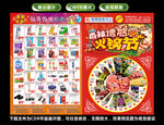 火锅节dm