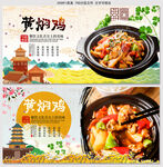 黄焖鸡