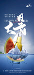 大暑