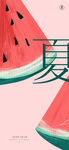 大暑