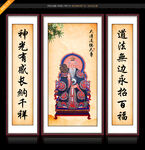 太清道德天尊