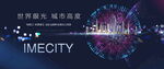 地产发布会背景图片