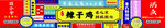 辣子鸡海报