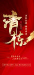 地产 清栋