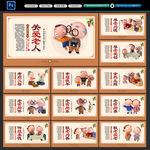 敬老院海报 敬老院展板