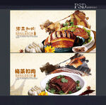 梅菜扣肉