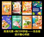 海报集