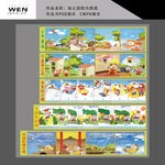 幼儿园围墙图案