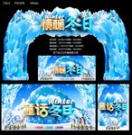 冬天