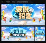 寒假班