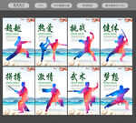 武术海报