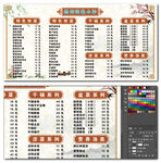 扬州特色小炒价目表