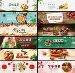 坚果banner