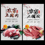 猪肉