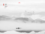 国画山水 
