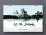 共创双赢展板设计