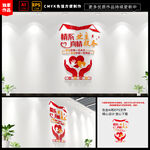 社区物业文化墙