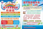 卡通小孩手拉手