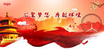 中国风海报