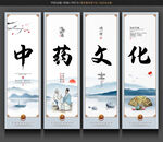 中药文化