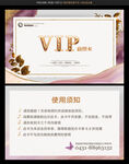 美容VIP卡