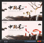 水墨中国风