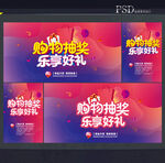 抽奖海报