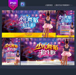 舞蹈班