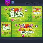 微信海报