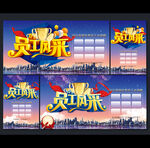 员工风采