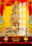 大日如来