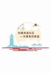 文化墙