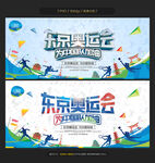奥运会