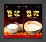 豆浆
