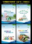 文明健康 有你有我