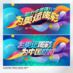 东京奥运会