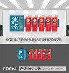 儒家五常